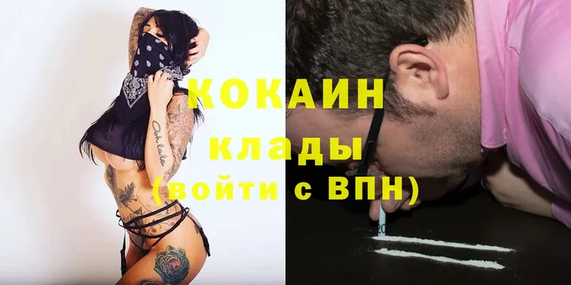 площадка клад  Зеленогорск  Cocaine Колумбийский 