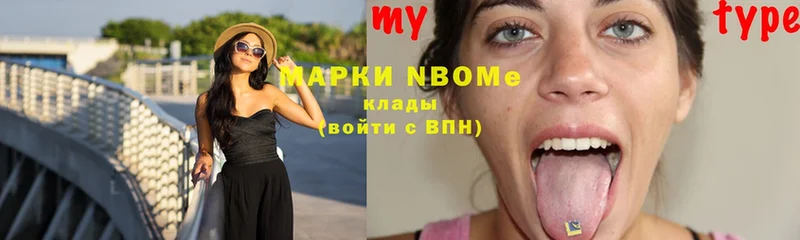 Марки N-bome 1,5мг  Зеленогорск 